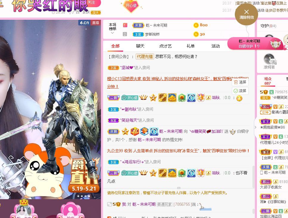 糖笑笑゛等风也等伱的图片
