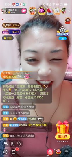 活宝黑妮主播照片