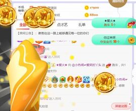 旺旺女孩☞主播照片
