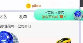 旺旺女孩☞主播照片