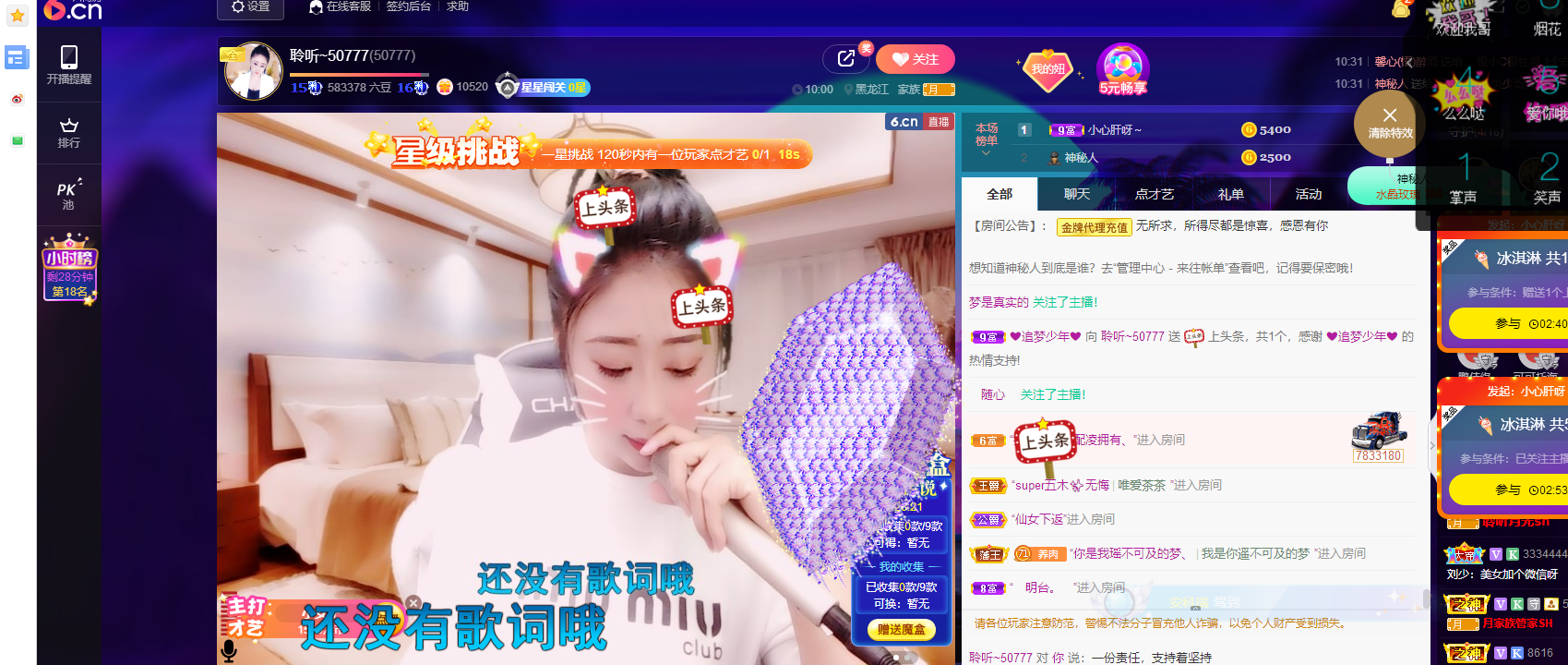聆听~福妞儿的图片