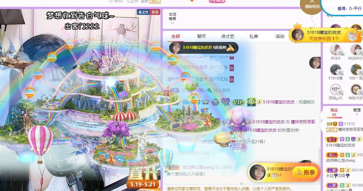 曈妹儿💜51818的图片