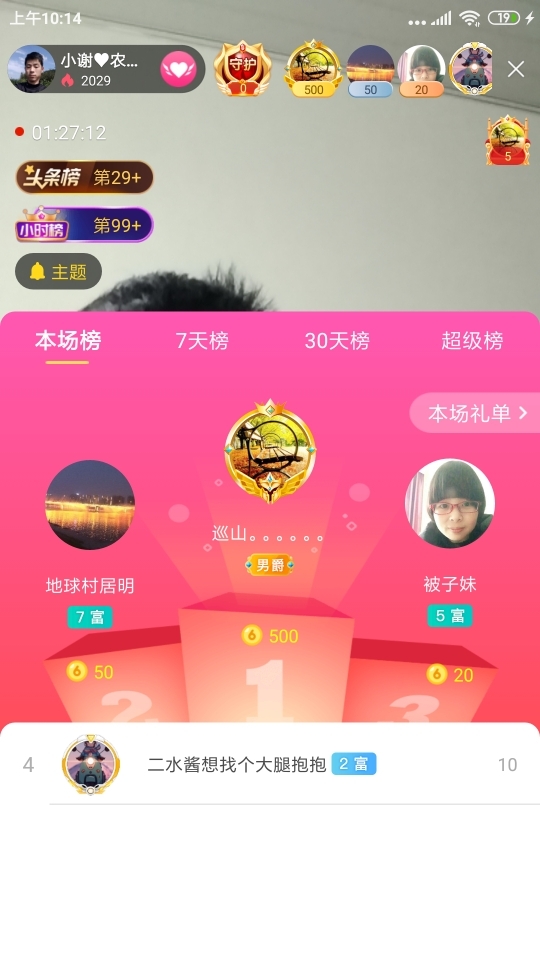 小谢农村田园生活的图片