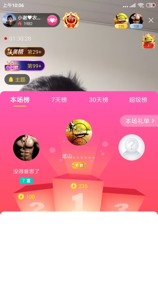 小谢农村田园生活的图片
