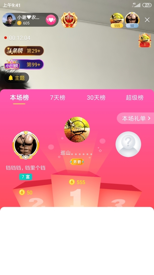 小谢农村田园生活的图片