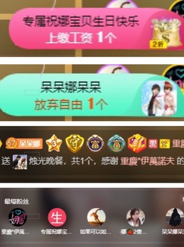 呆呆娜♥♥唱歌呐主播照片