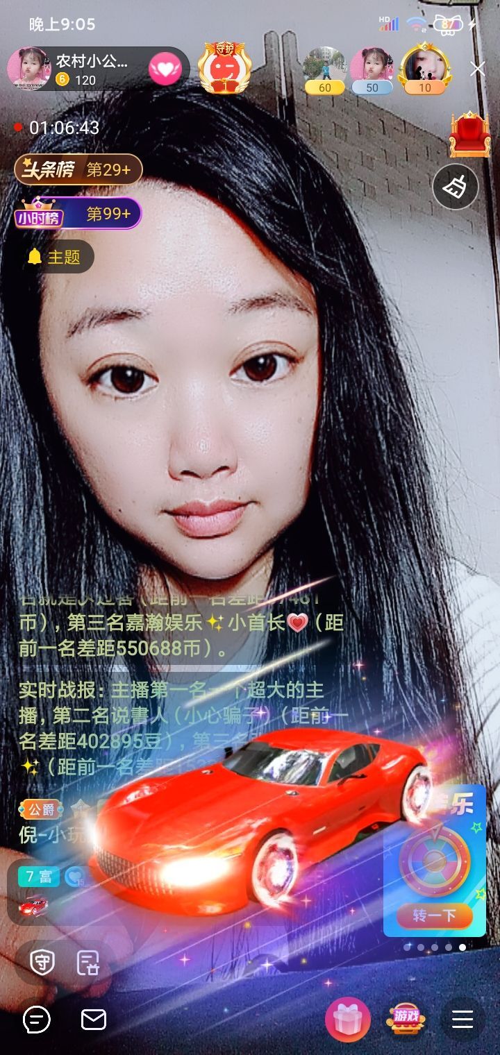 农村小公主的图片