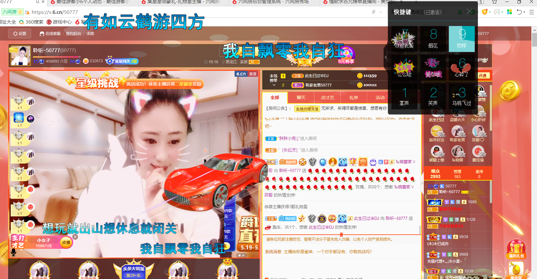 聆听~福妞儿的图片
