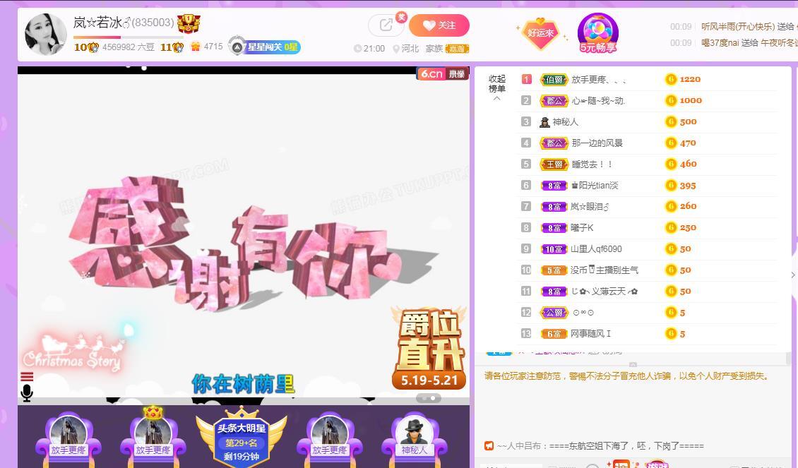 岚☆若冰♂的图片