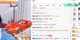 参会人数主播照片