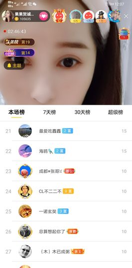 果果新号搜68073主播照片