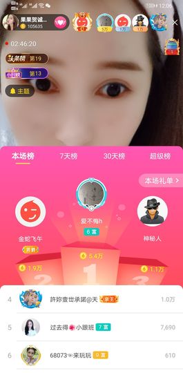 果果新号搜68073主播照片