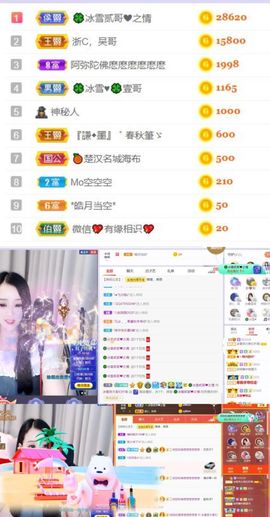 🍀冰雪❤️🍀加油的图片