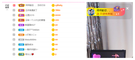 一起走吧123主播照片