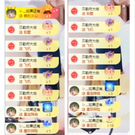 澜馨❤️LANxin主播照片
