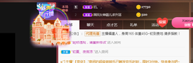 五木国名颖儿主播照片
