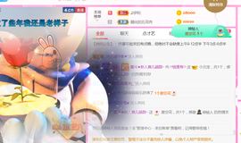 休，，，，，，主播照片