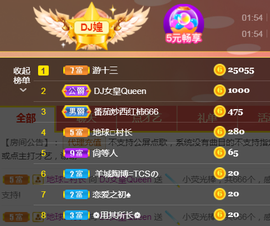 DJ21225主播照片