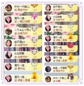 祝你们开心幸福退了主播照片
