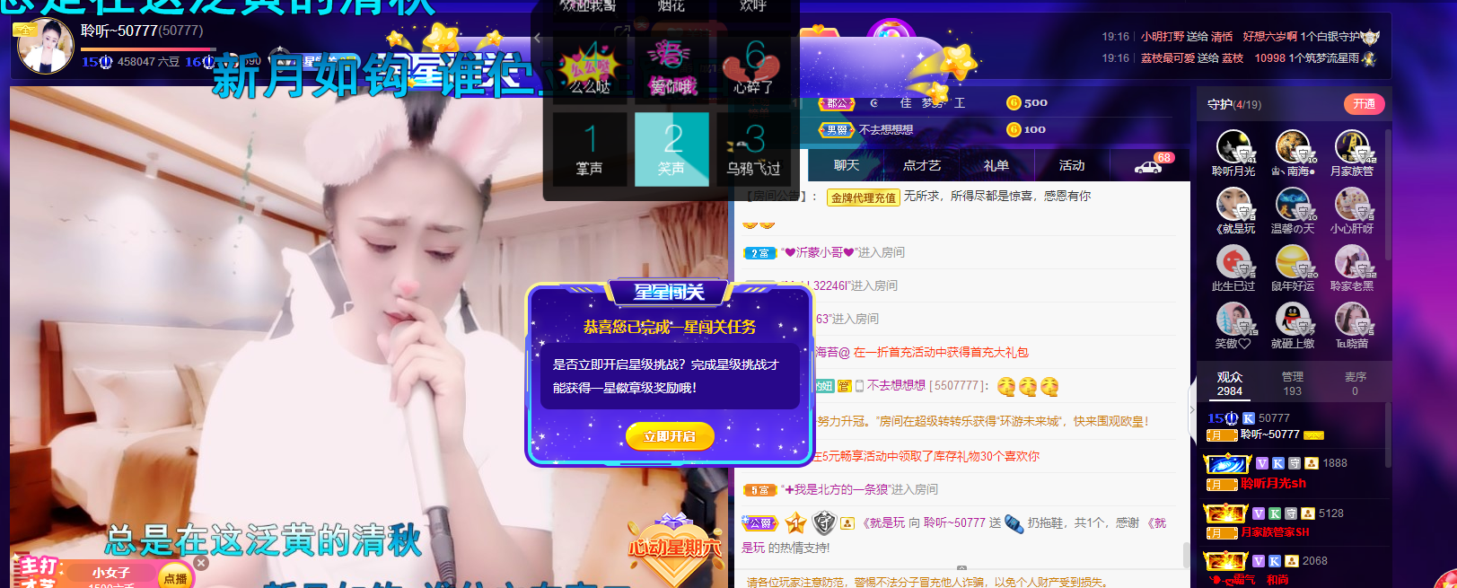 聆听~福妞儿的图片