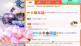 旺旺女孩☞主播照片