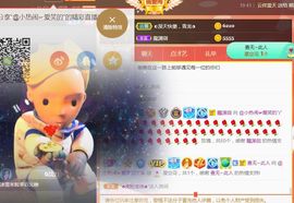 旺旺女孩☞主播照片