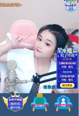 花无缺的故事结束啦主播照片