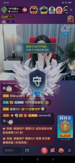 厄洛斯💗7978主播照片