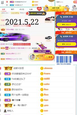 陈土豆求百元榜主播照片
