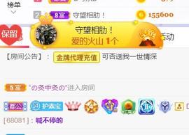 素雪胃肠炎不定时播主播照片