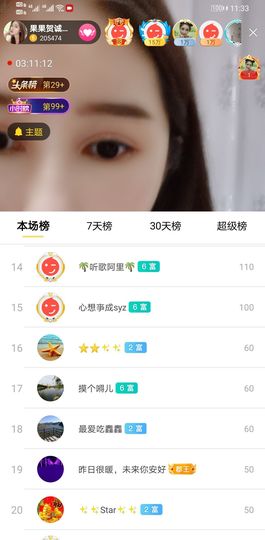 果果新号搜68073主播照片