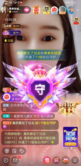 果果新号搜68073主播照片