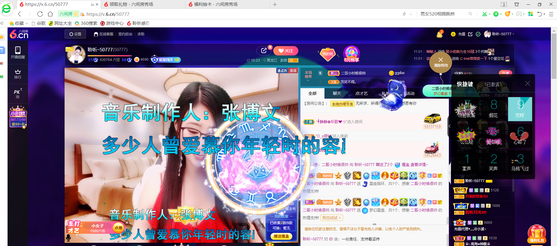 聆听~福妞儿的图片