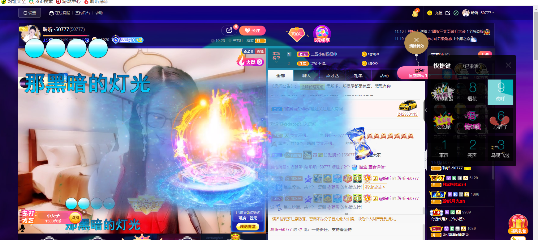 聆听~福妞儿的图片