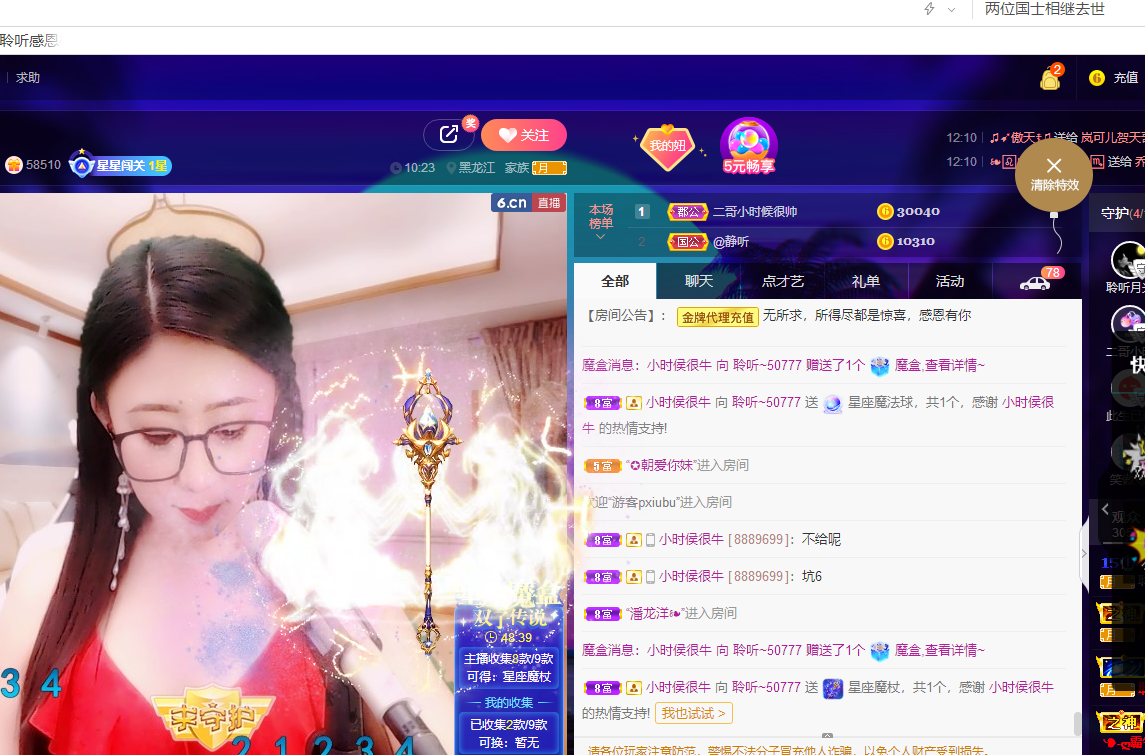 聆听~福妞儿的图片