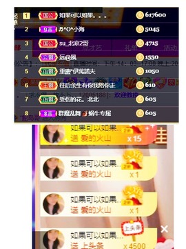 呆呆娜♥♥唱歌呐主播照片