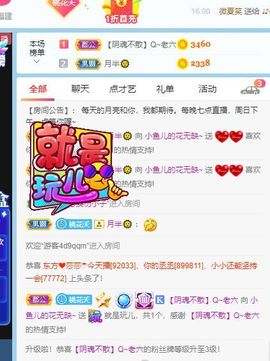 花无缺的故事结束啦主播照片