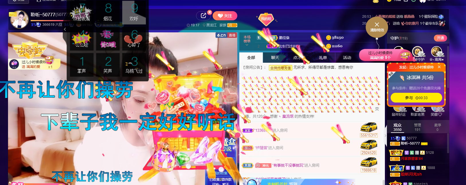 聆听~福妞儿的图片