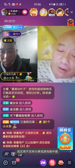 别了，聊聊天主播照片