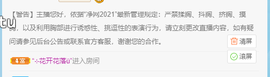 倾颜贺我杰哥荣升公爵的图片