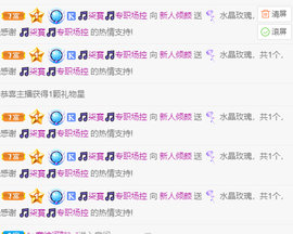 倾颜贺我杰哥荣升公爵的图片