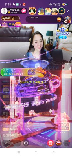 歌后阿茹娜主播照片