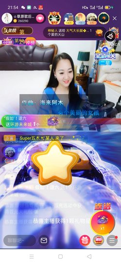 歌后阿茹娜主播照片