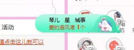 开心果冰儿主播照片