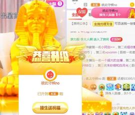 素雪胃肠炎不定时播主播照片