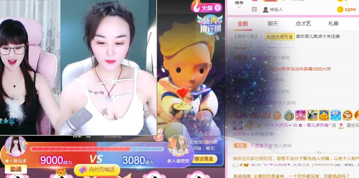 菲儿♥好运来🌈的图片