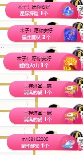 木子！小安主播照片