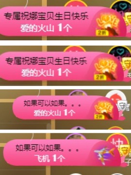 呆呆娜♥♥唱歌呐主播照片