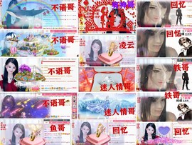 爱笑🌺好运常伴左右主播照片