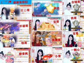 爱笑🌺好运常伴左右主播照片